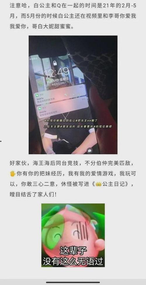 烟台抖音爆料事件最新,真相揭秘，网络舆论下的社会关注