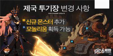 dnf韩服内容爆料最新,全新职业、装备与副本等你探索